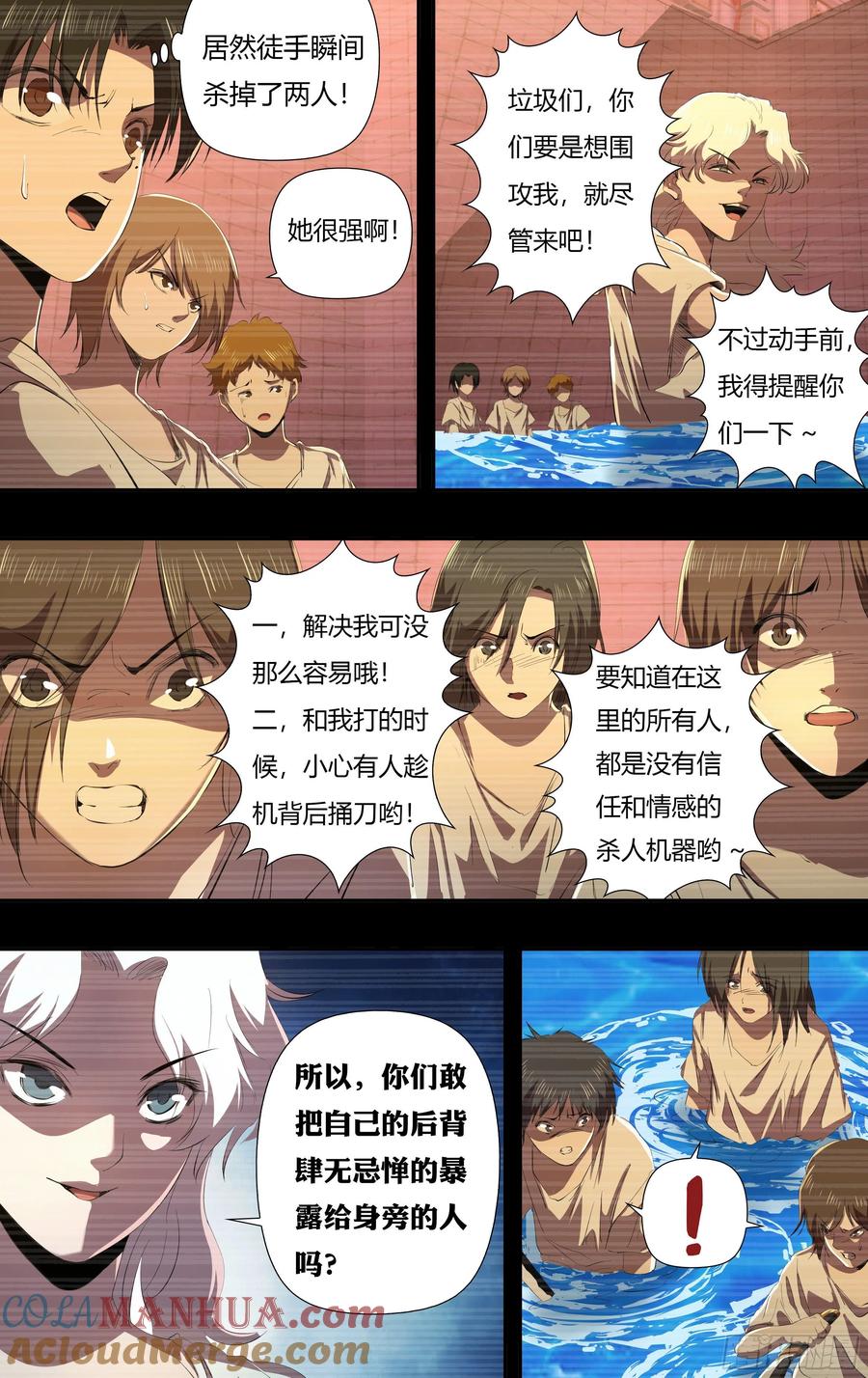 《狼人归来》236 第234话（嚣张的丫头） 第9页