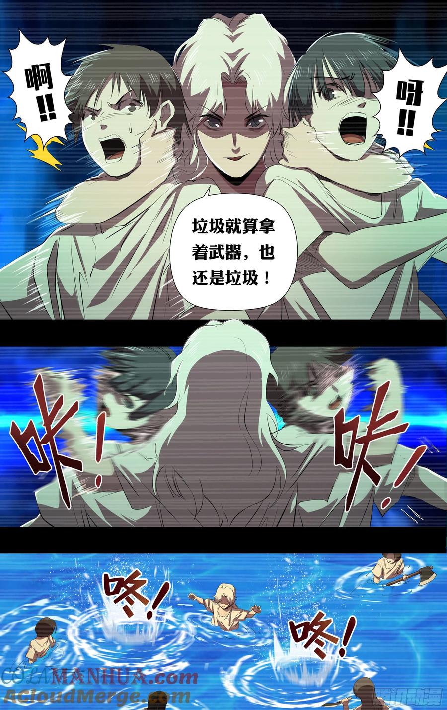 《狼人归来》236 第234话（嚣张的丫头） 第8页