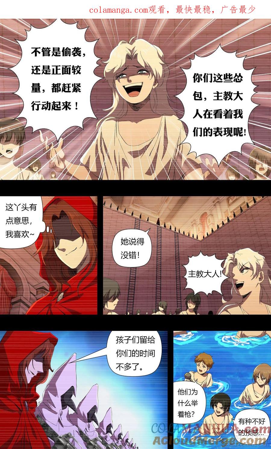 《狼人归来》237 第235话（最终考核） 第1页