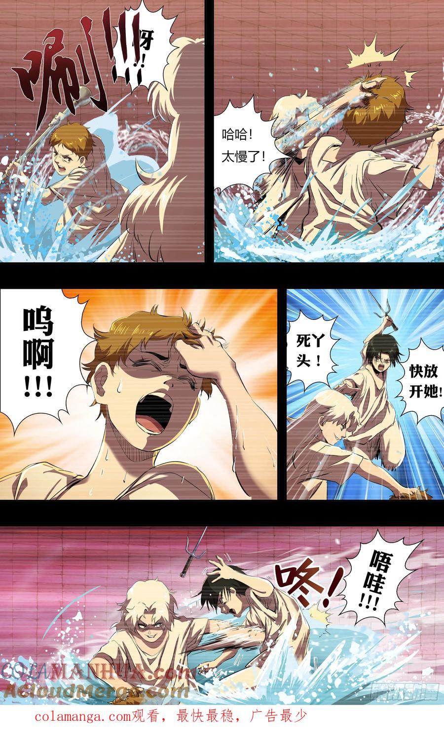 《狼人归来》237 第235话（最终考核） 第10页