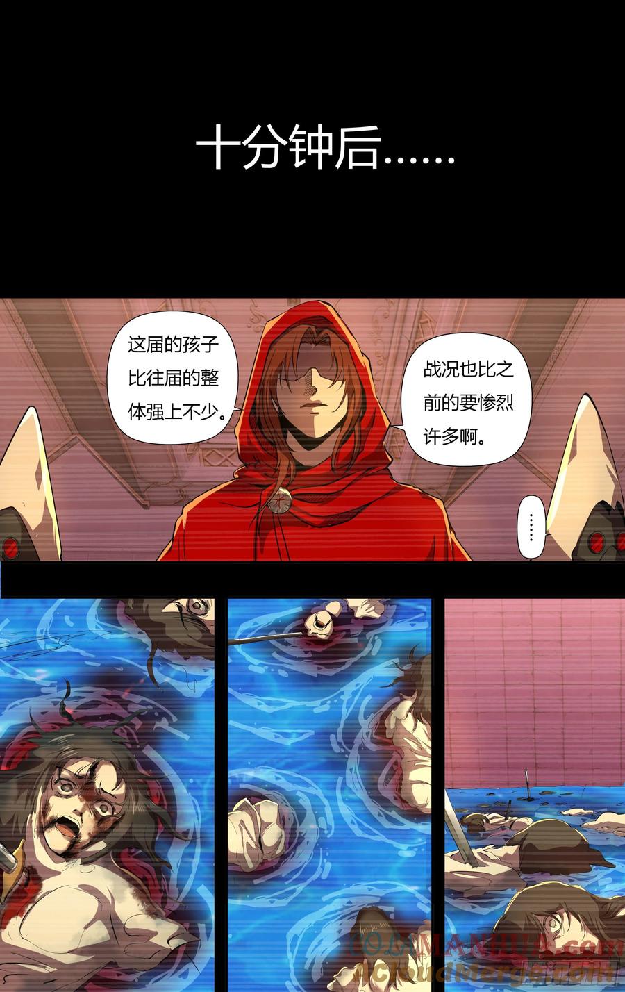 《狼人归来》237 第235话（最终考核） 第5页