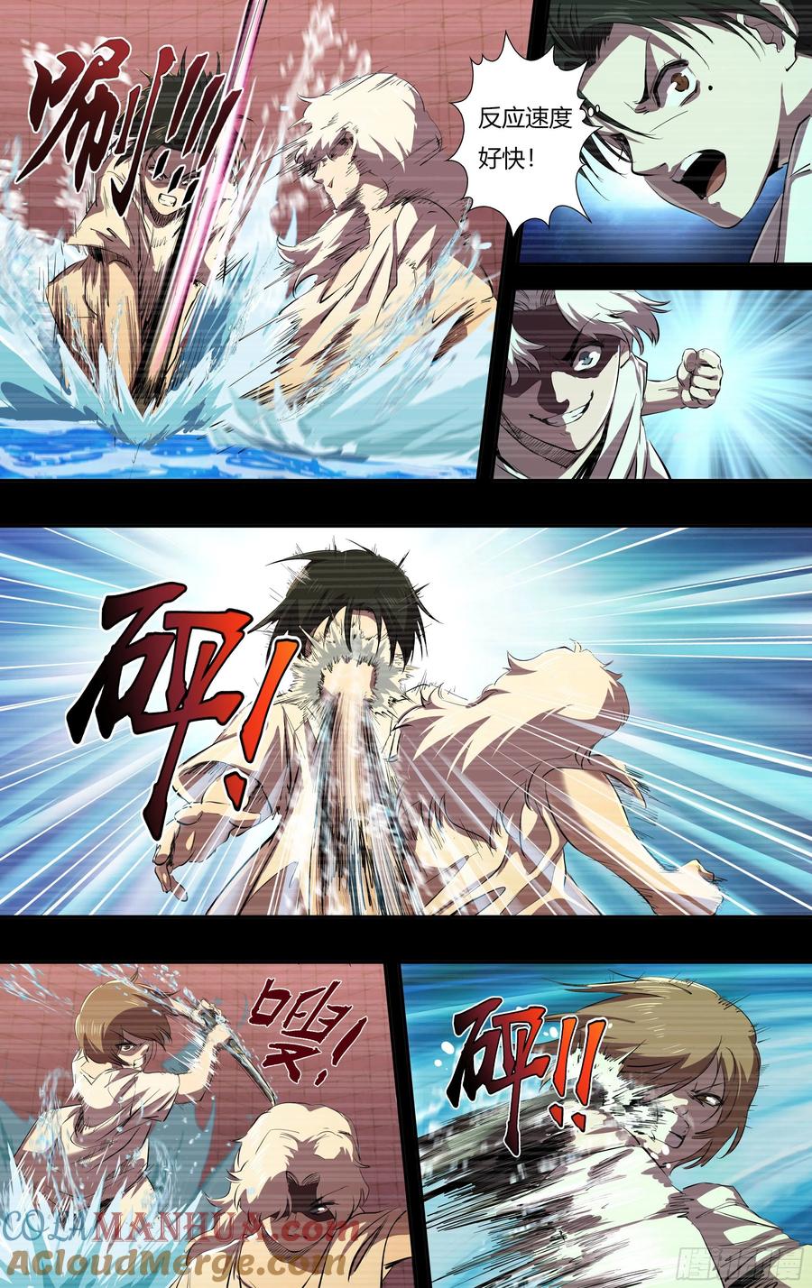 《狼人归来》237 第235话（最终考核） 第9页