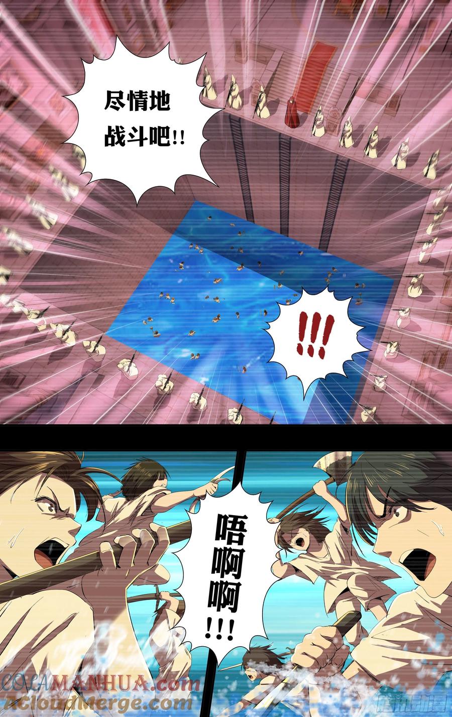 《狼人归来》237 第235话（最终考核） 第4页