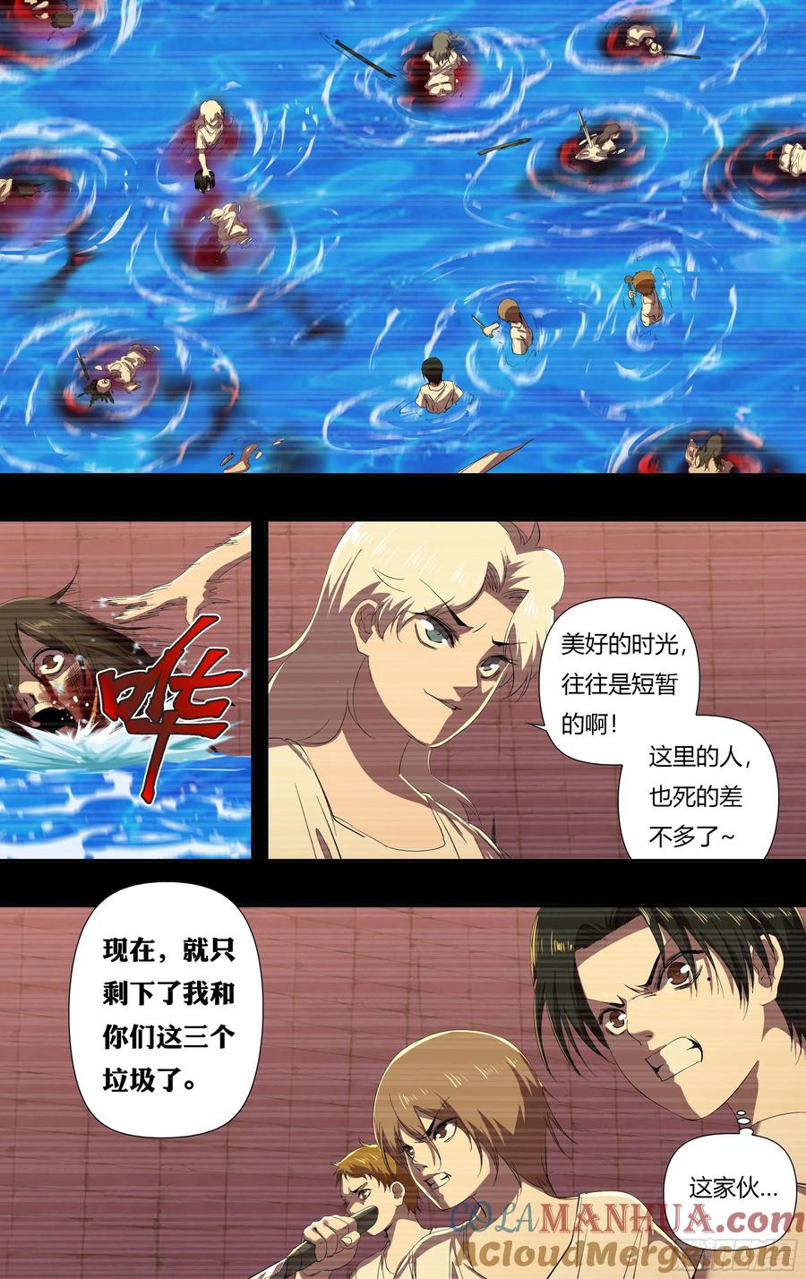 《狼人归来》237 第235话（最终考核） 第6页