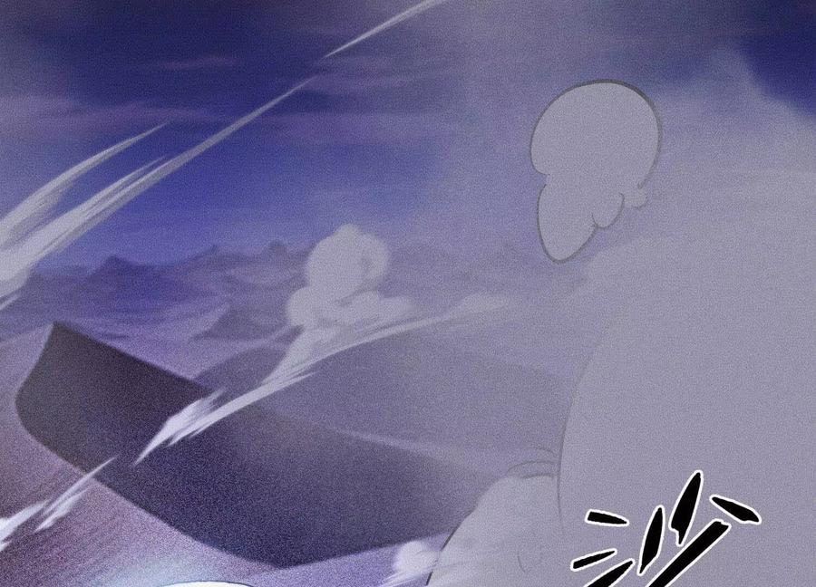 《超频玩家》物极必反 第127页