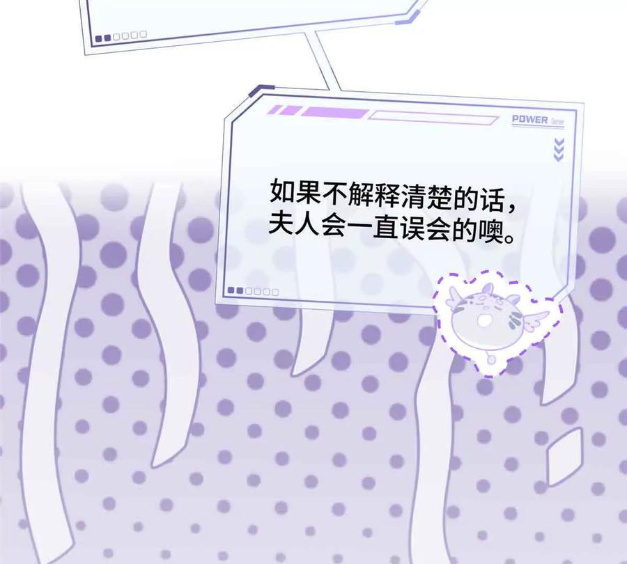 《白天被逃婚晚上被奶凶指挥官求抱》24 怎么就对姐夫感兴趣呢 第54页