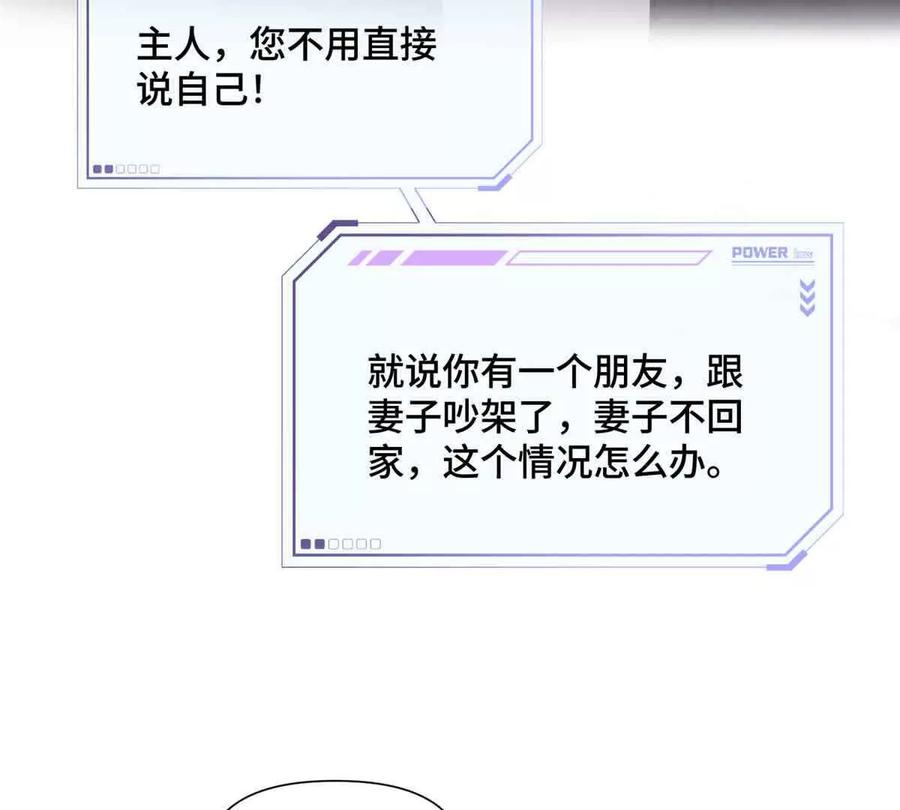 《白天被逃婚晚上被奶凶指挥官求抱》24 怎么就对姐夫感兴趣呢 第60页