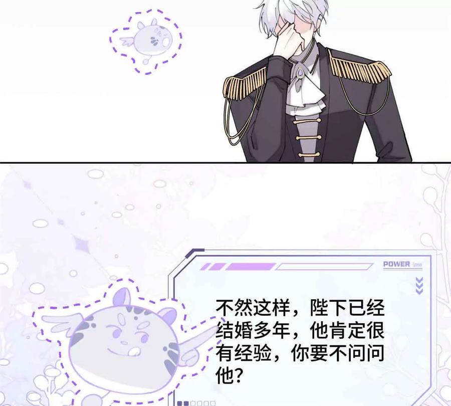 《白天被逃婚晚上被奶凶指挥官求抱》24 怎么就对姐夫感兴趣呢 第56页