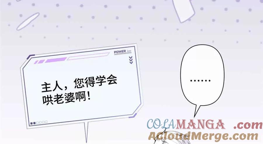《白天被逃婚晚上被奶凶指挥官求抱》24 怎么就对姐夫感兴趣呢 第55页