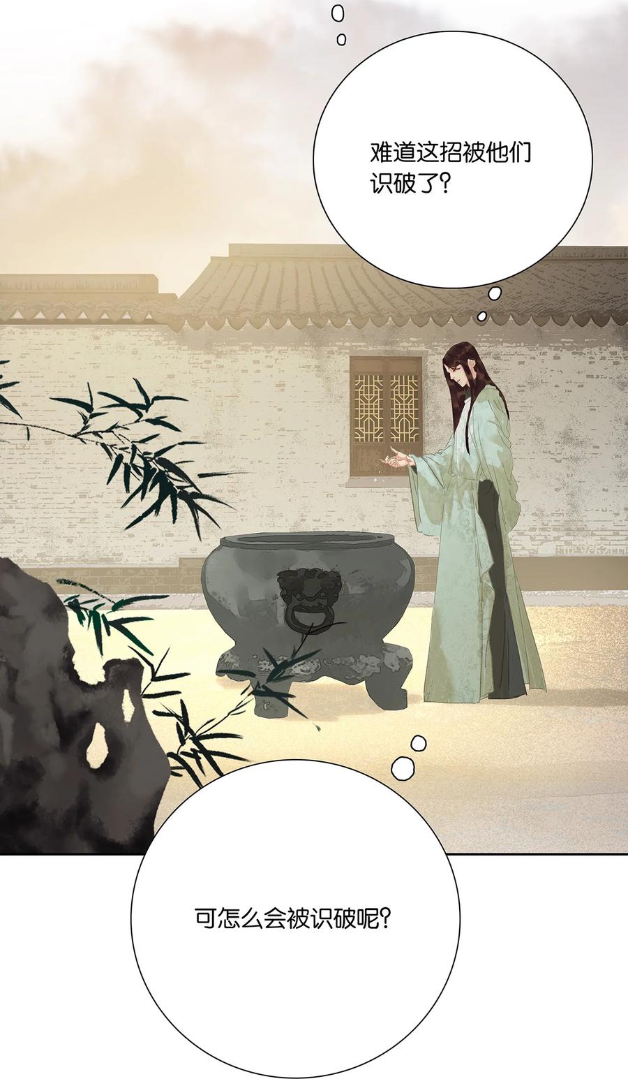 春江花月 - 263 隐患 - 第30张图