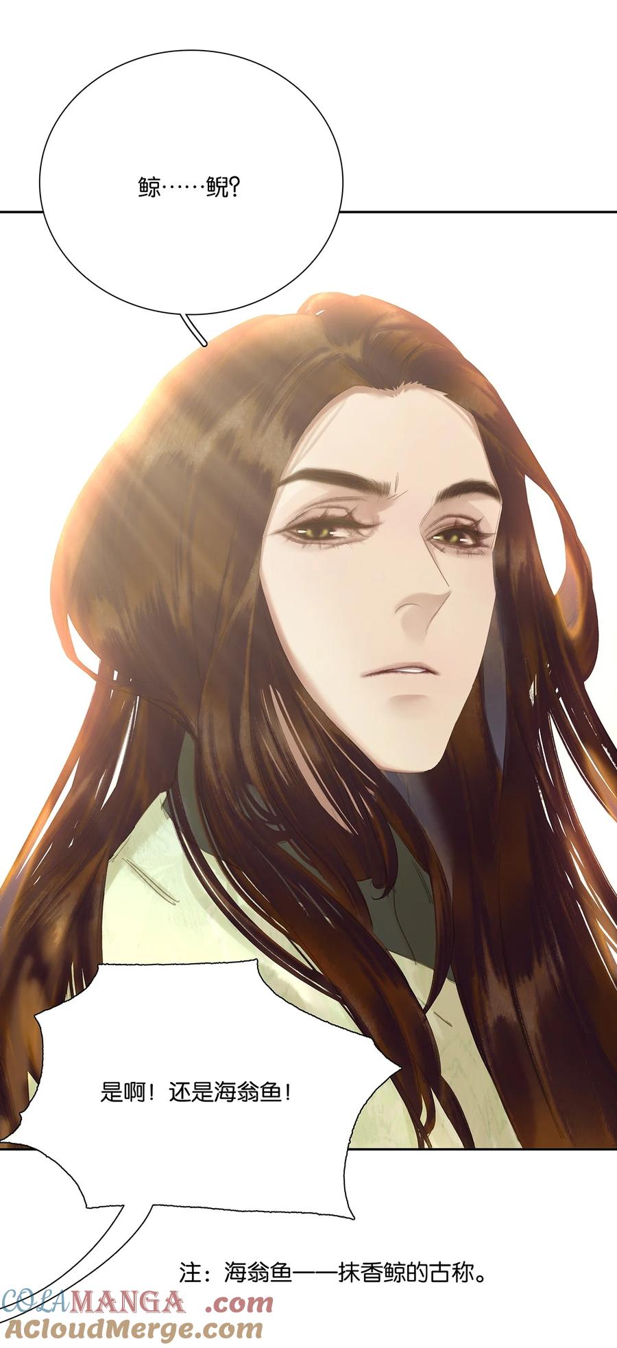 春江花月 - 263 隐患 - 第37张图