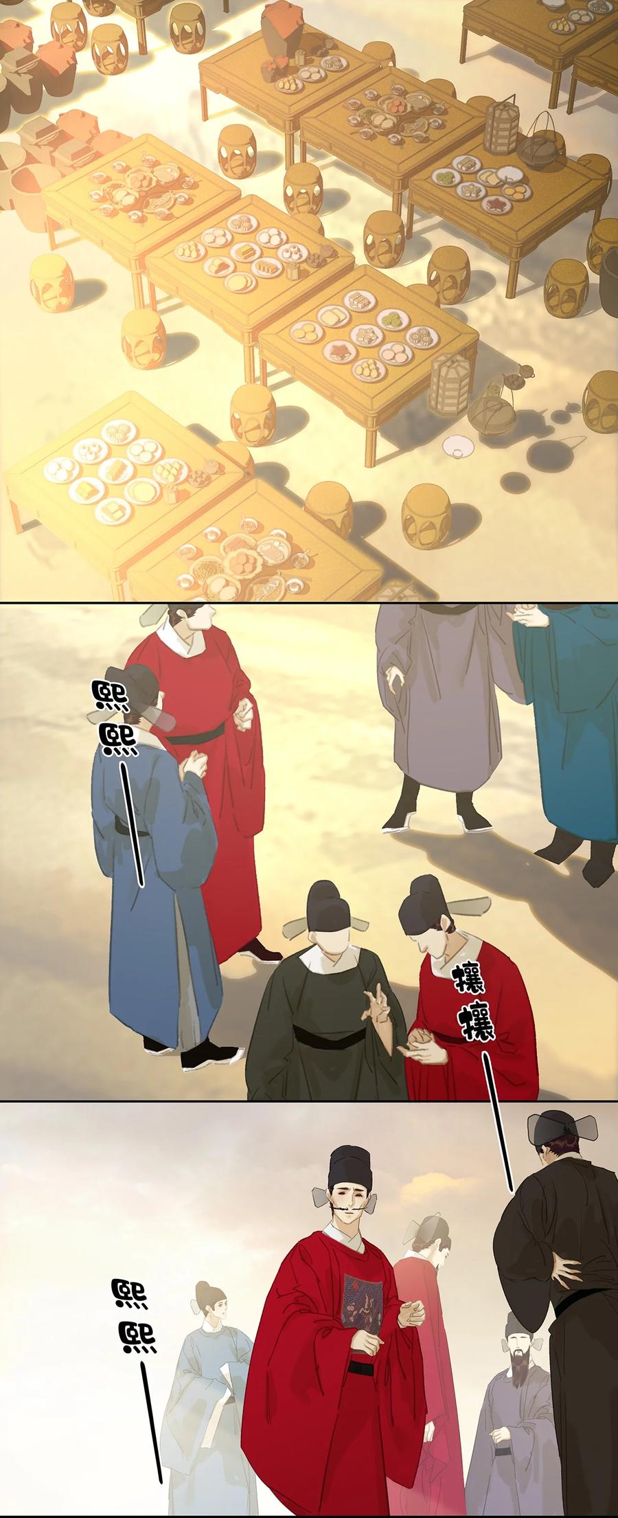 春江花月 - 263 隐患 - 第42张图