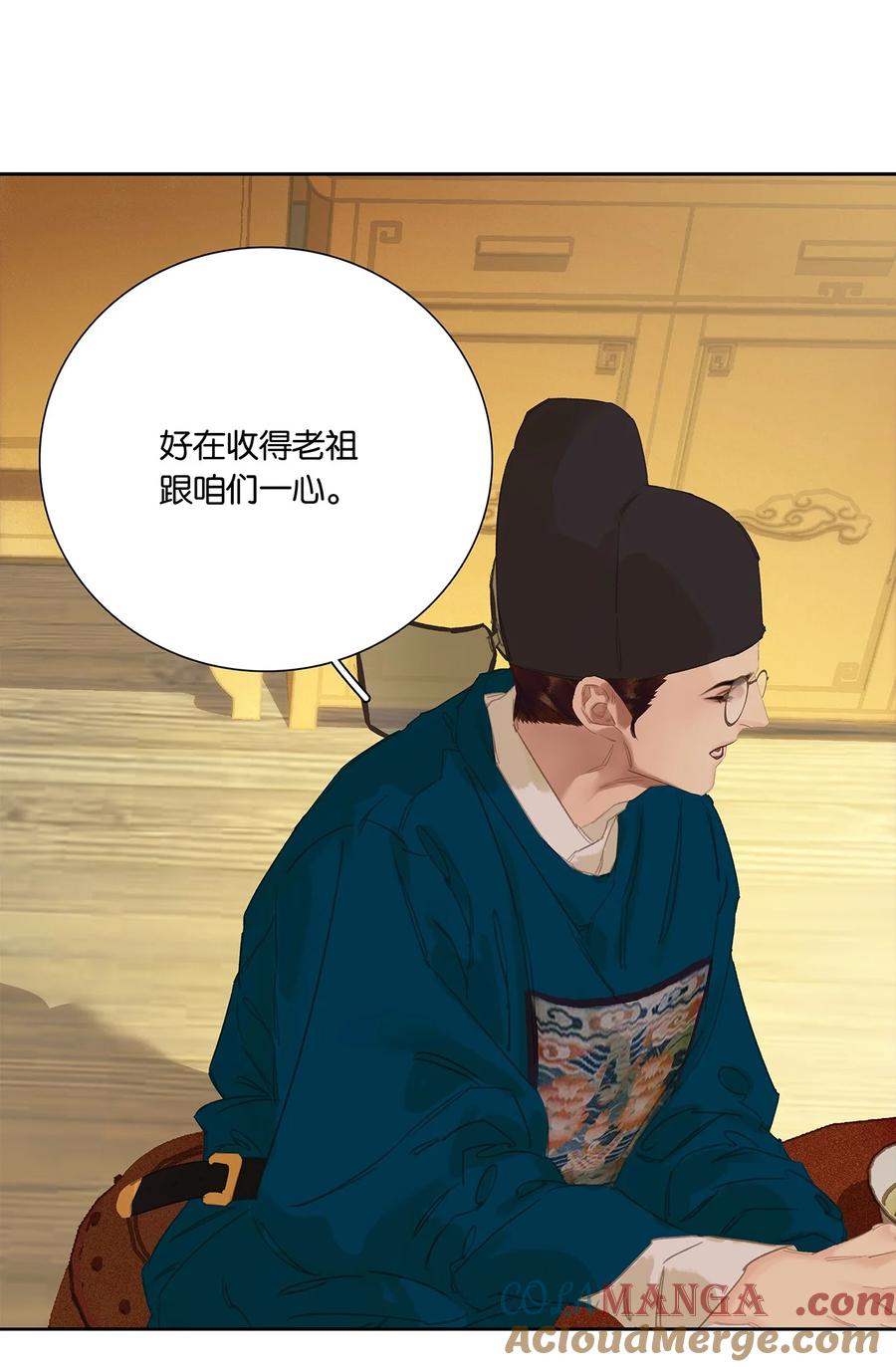 春江花月 - 263 隐患 - 第22张图