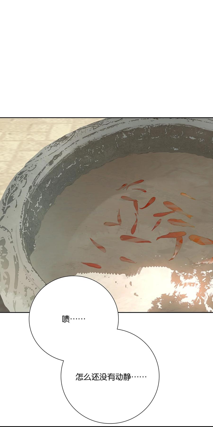 春江花月 - 263 隐患 - 第29张图