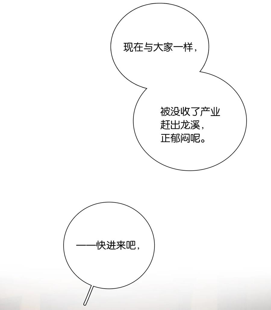 春江花月 - 263 隐患 - 第9张图