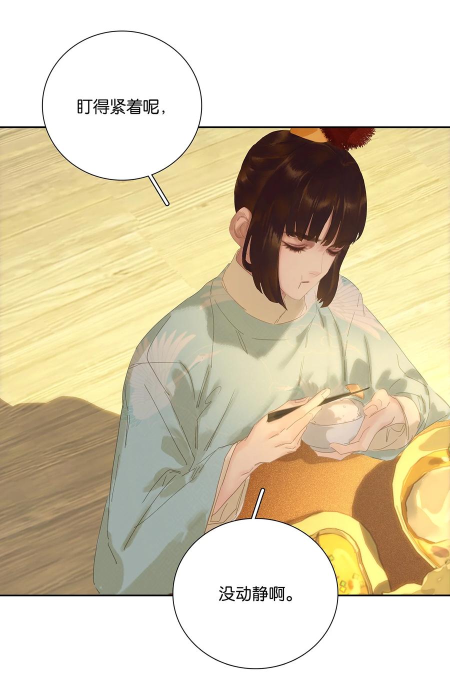 春江花月 - 263 隐患 - 第14张图