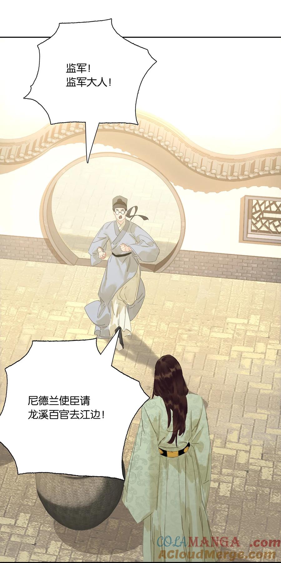 春江花月 - 263 隐患 - 第31张图