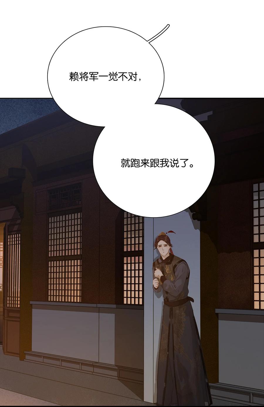 春江花月 - 263 隐患 - 第5张图