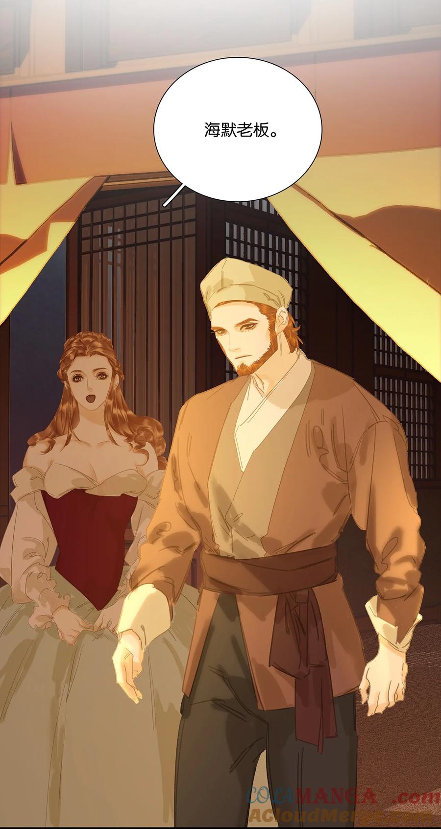 春江花月 - 263 隐患 - 第10张图