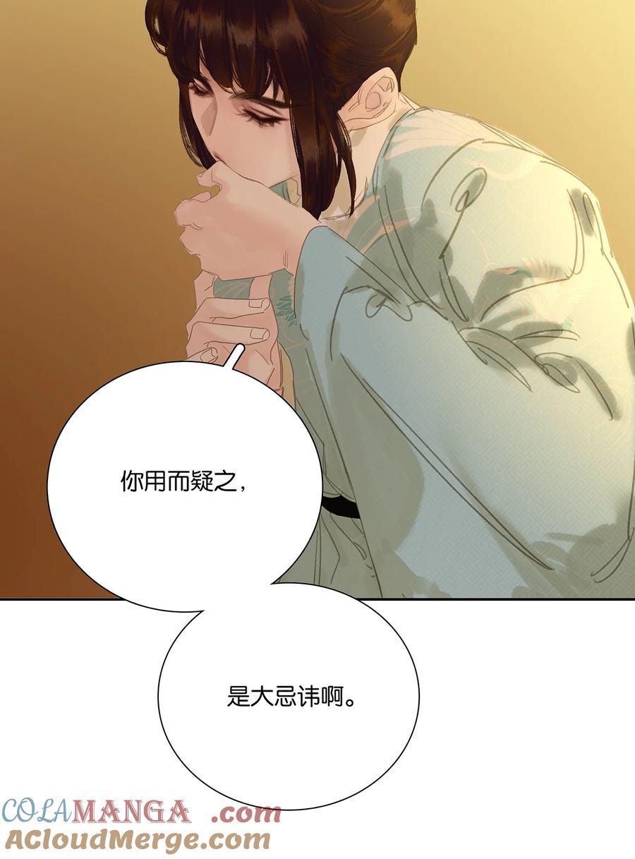 春江花月 - 263 隐患 - 第19张图