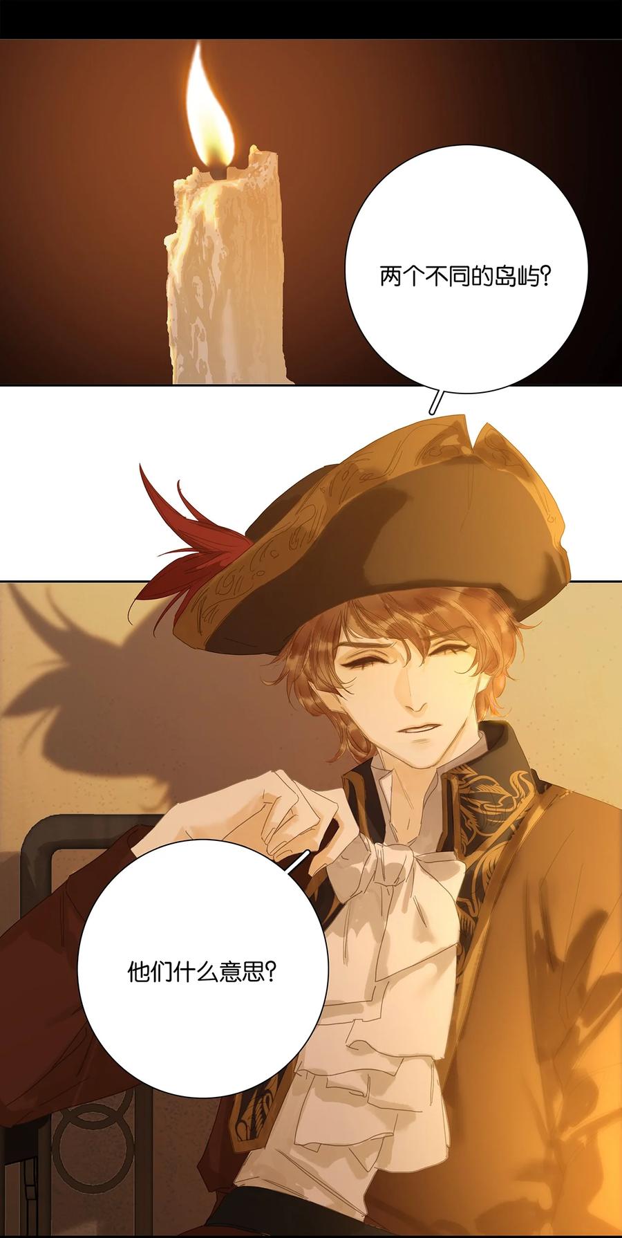 春江花月 - 263 隐患 - 第3张图