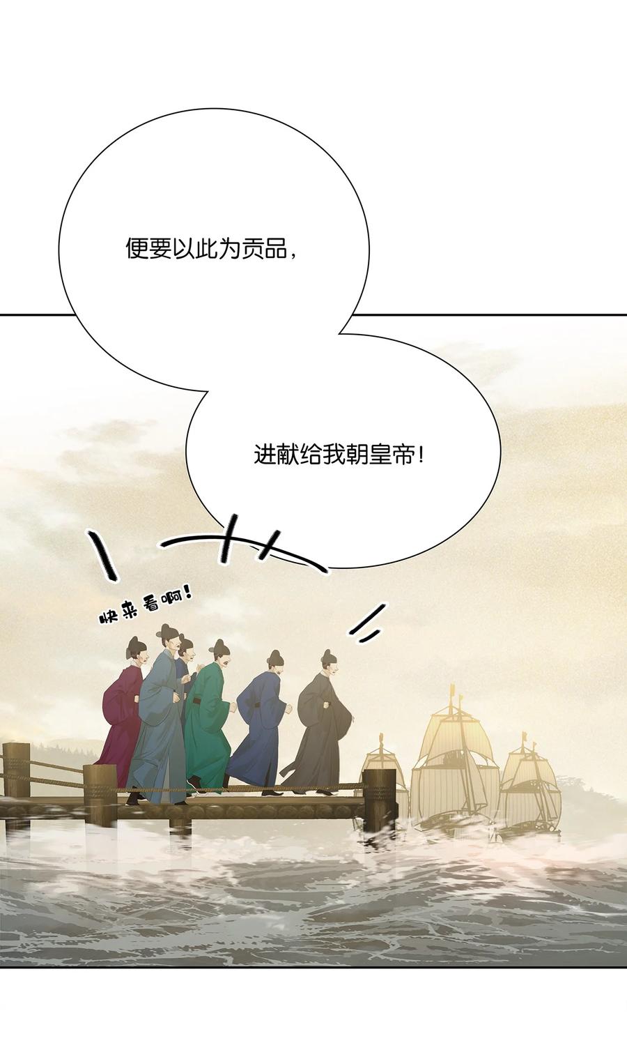 春江花月 - 263 隐患 - 第36张图