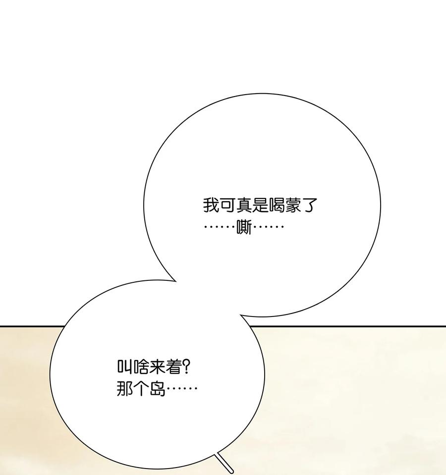 春江花月 - 265 最强官僚 - 第12张图