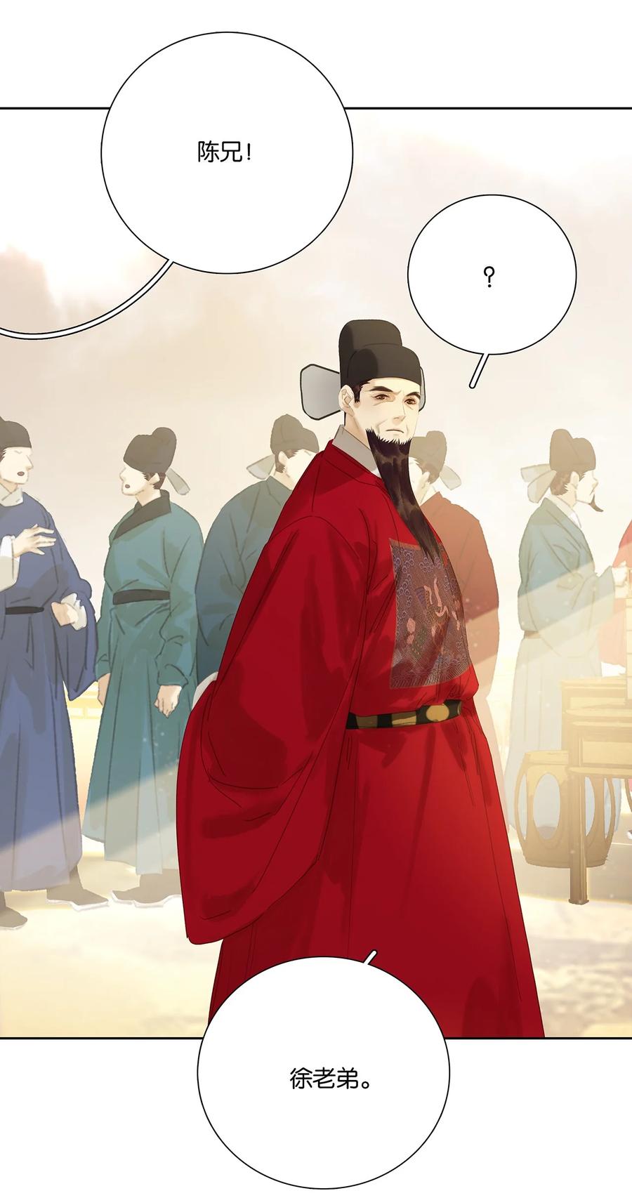 春江花月 - 265 最强官僚 - 第9张图