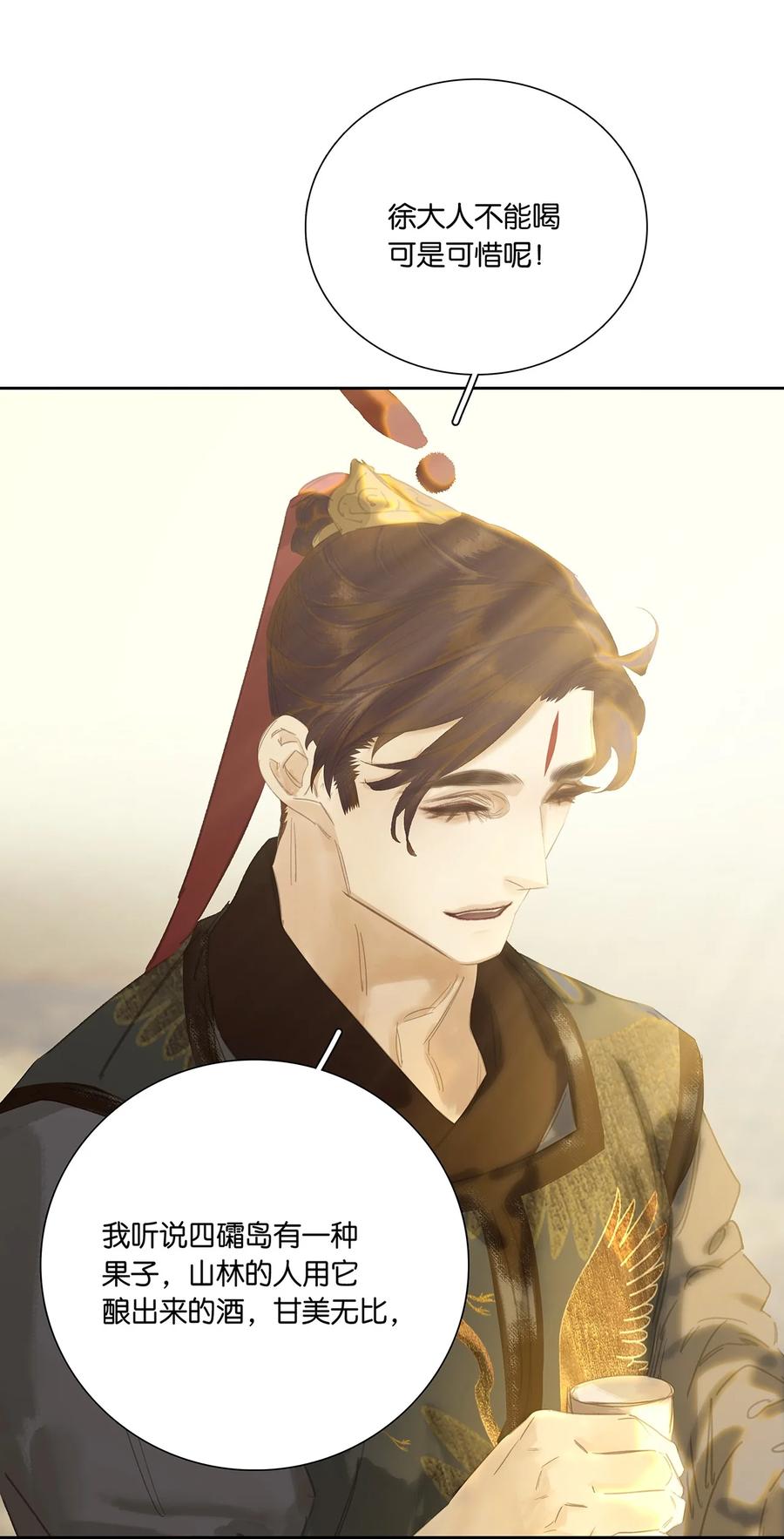 春江花月 - 265 最强官僚 - 第5张图