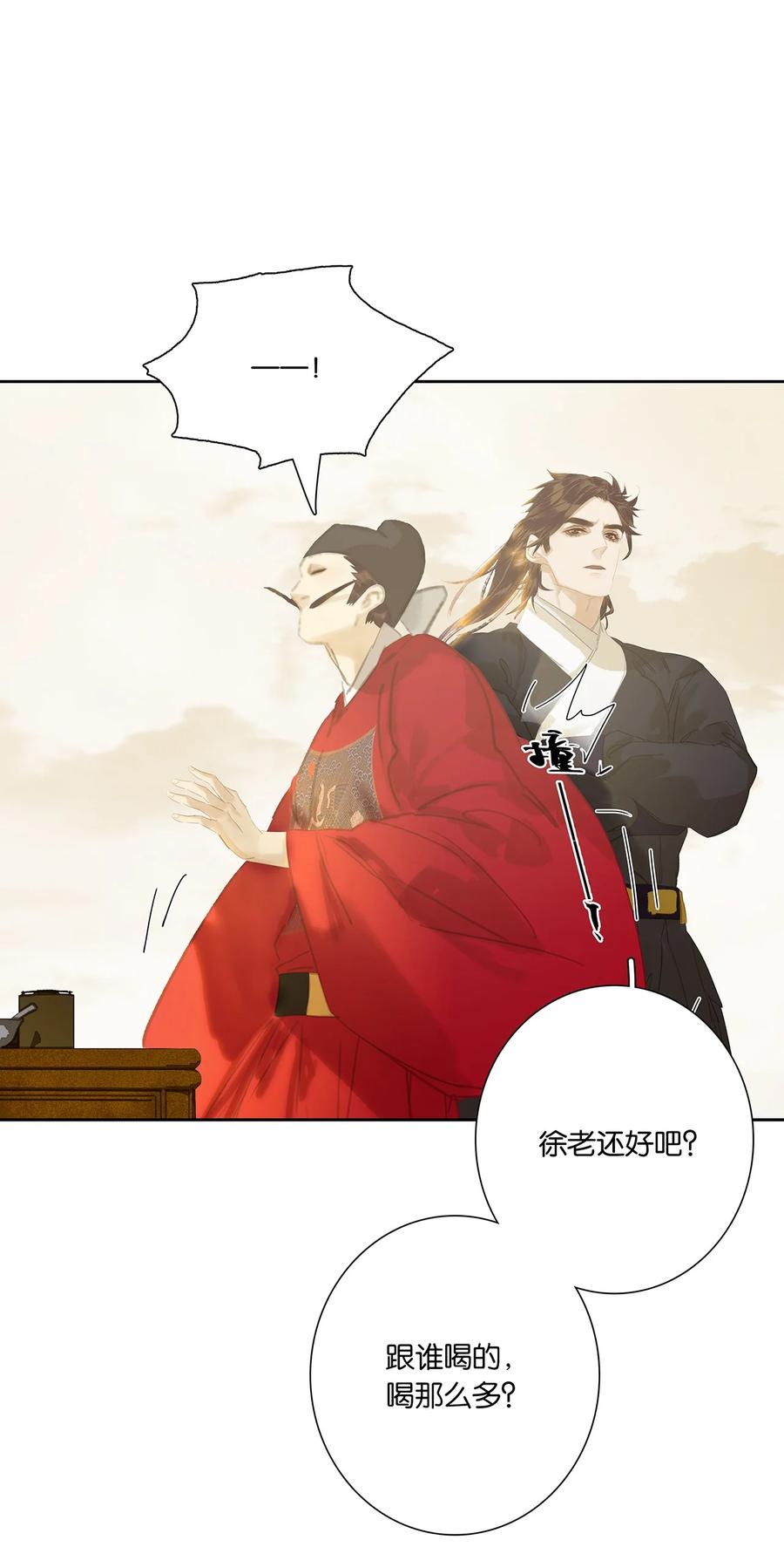 春江花月 - 265 最强官僚 - 第21张图