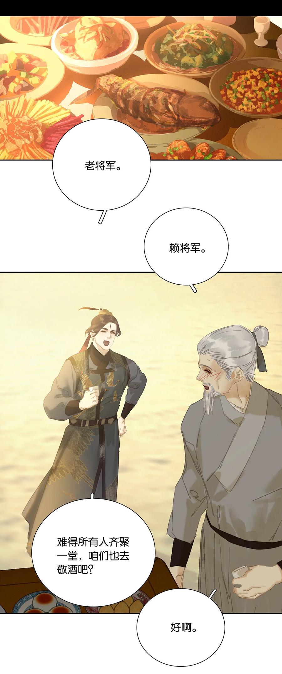 春江花月 - 265 最强官僚 - 第3张图