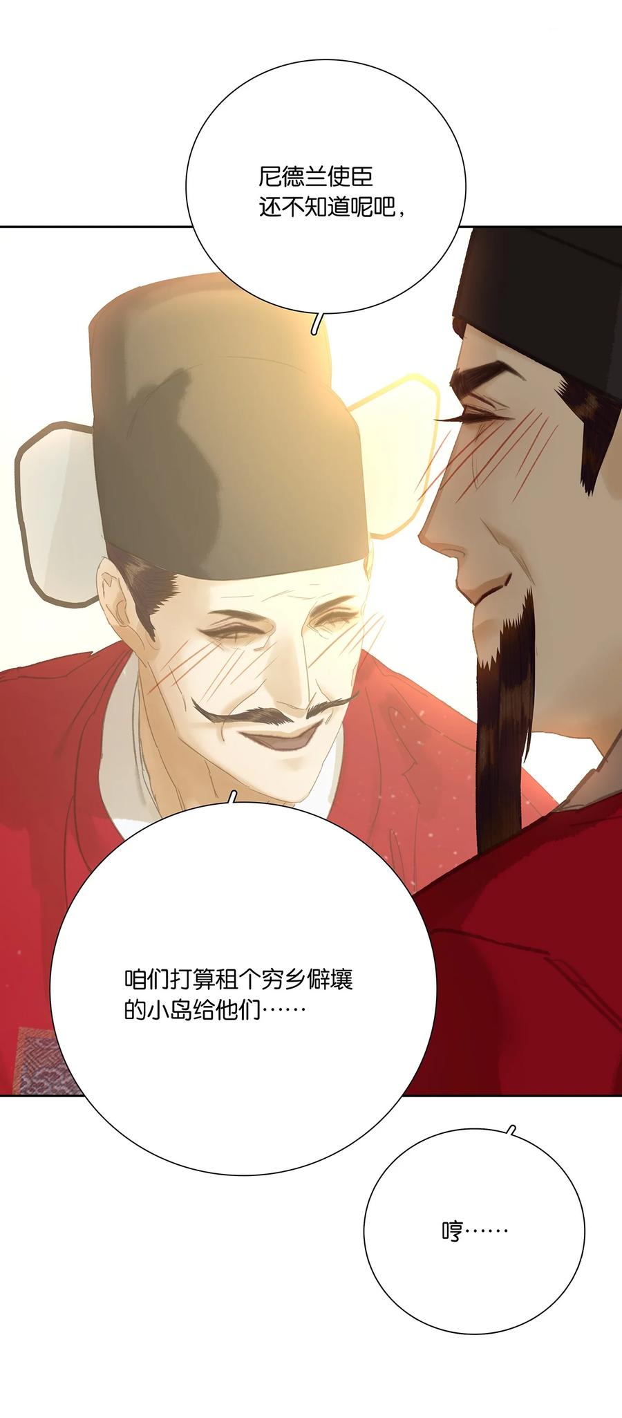 春江花月 - 265 最强官僚 - 第11张图