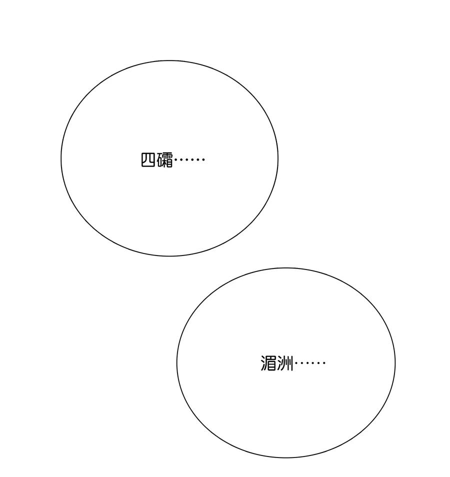 春江花月 - 265 最强官僚 - 第15张图