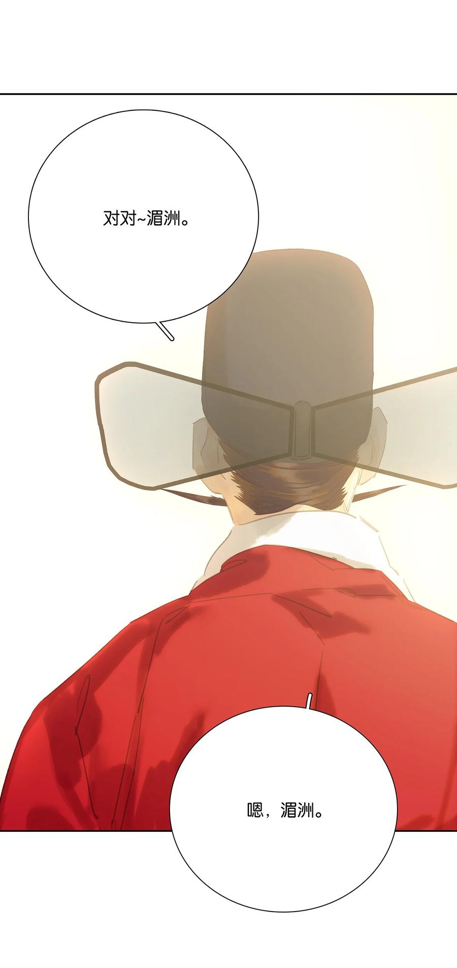 春江花月 - 265 最强官僚 - 第14张图