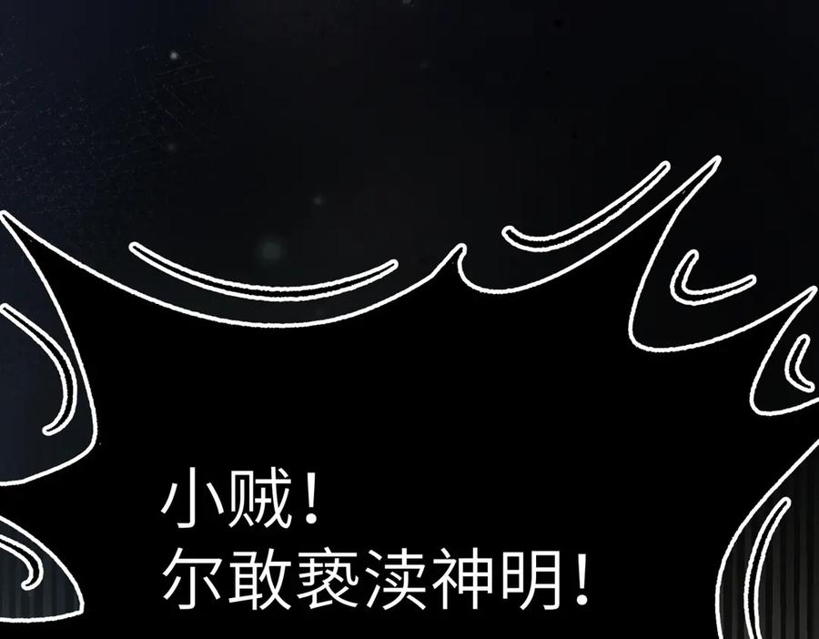 大仙儿 第2话：庙会游神 第180页