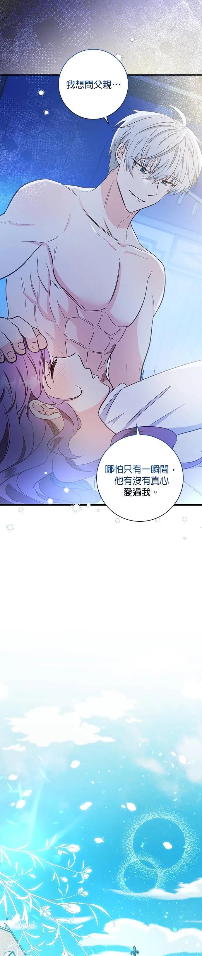 伯爵大人夜未眠ྲ) 第32话 第28页