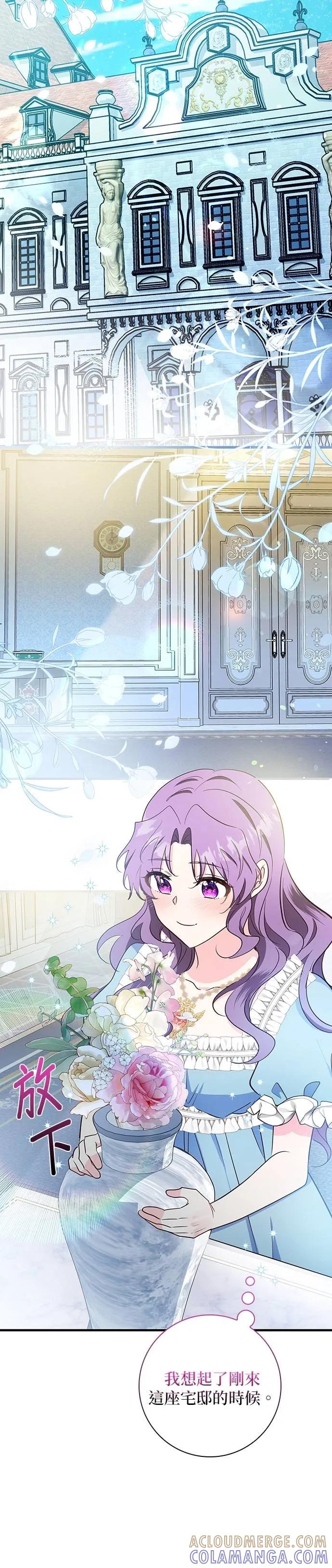 伯爵大人夜未眠ྲ) 第32话 第29页