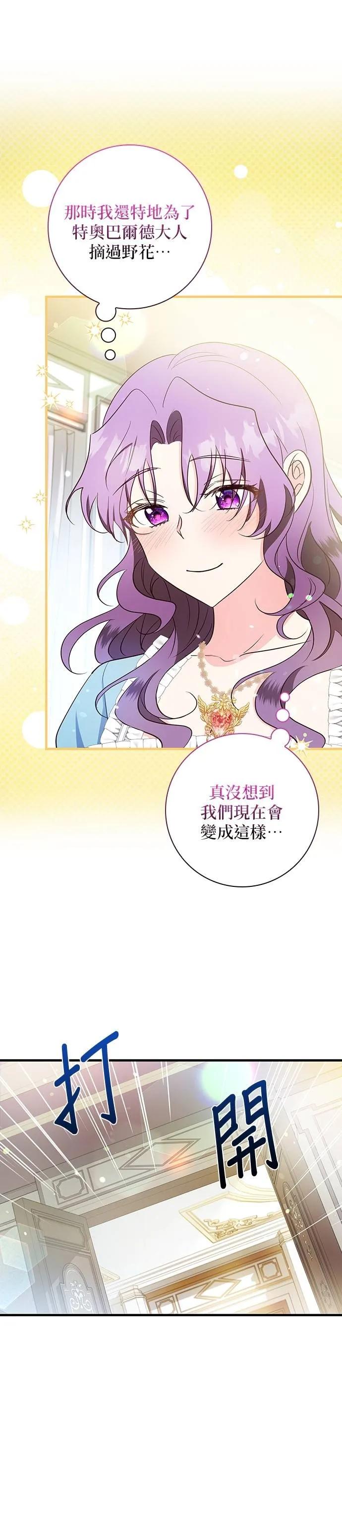 伯爵大人夜未眠ྲ) 第32话 第30页