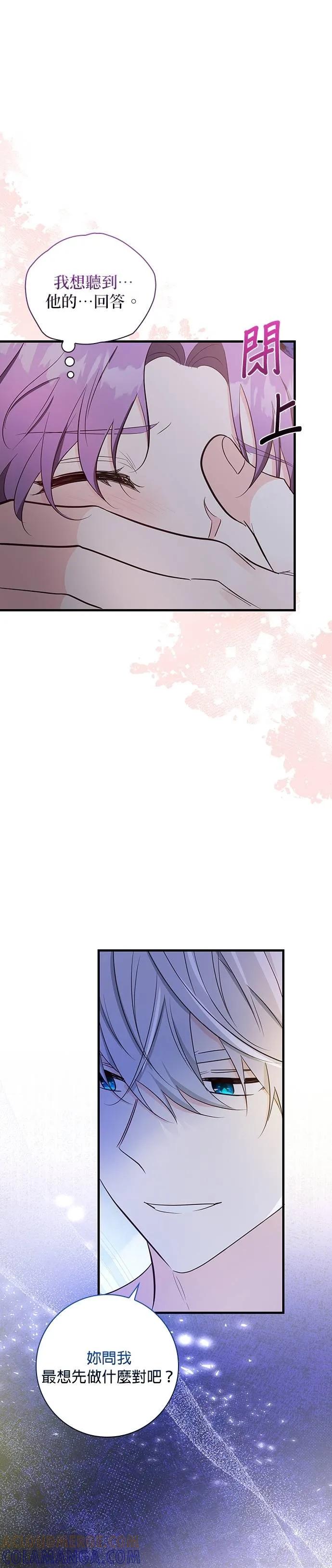 伯爵大人夜未眠ྲ) 第32话 第27页