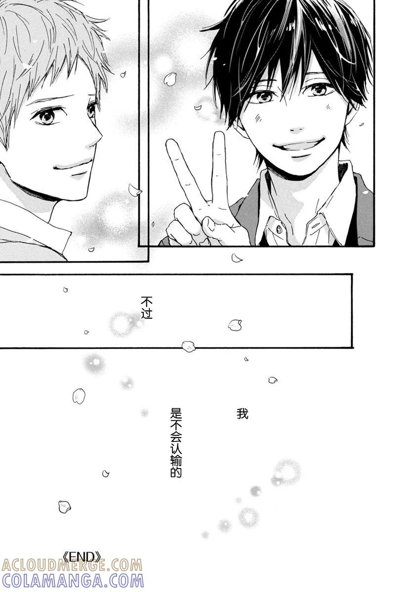 《Orange》番外9 须和弘人 第33页