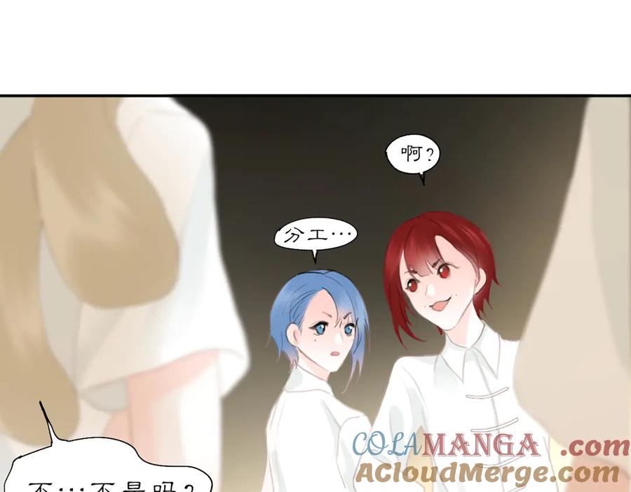 《黑无常》27 各自的考验 第76页