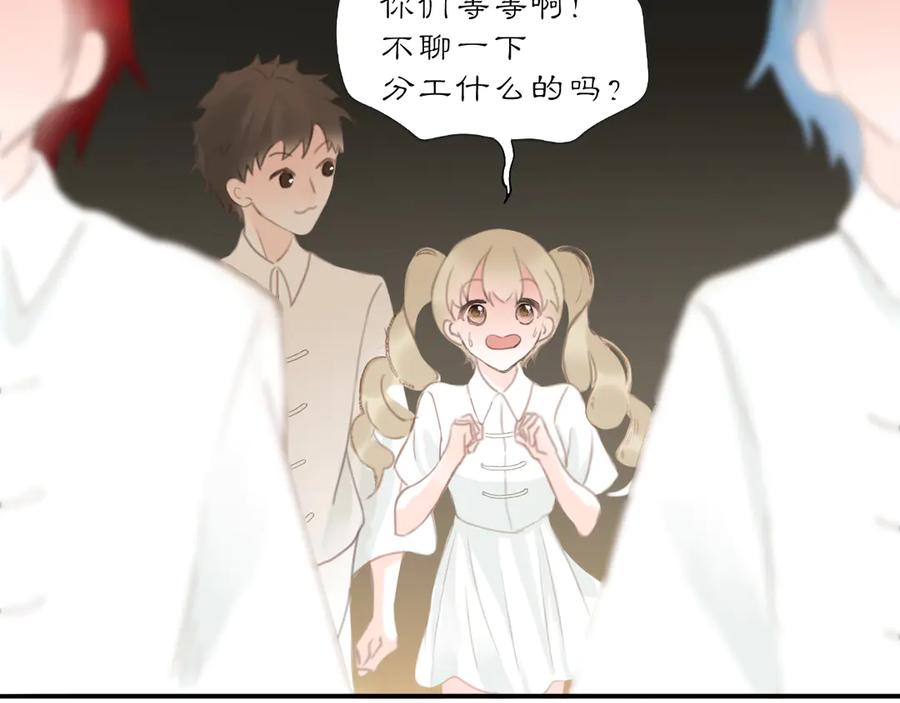 《黑无常》27 各自的考验 第75页