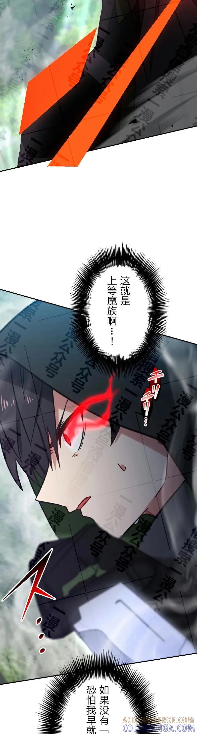 《最强暗杀者异世界转移》第35集 第46页