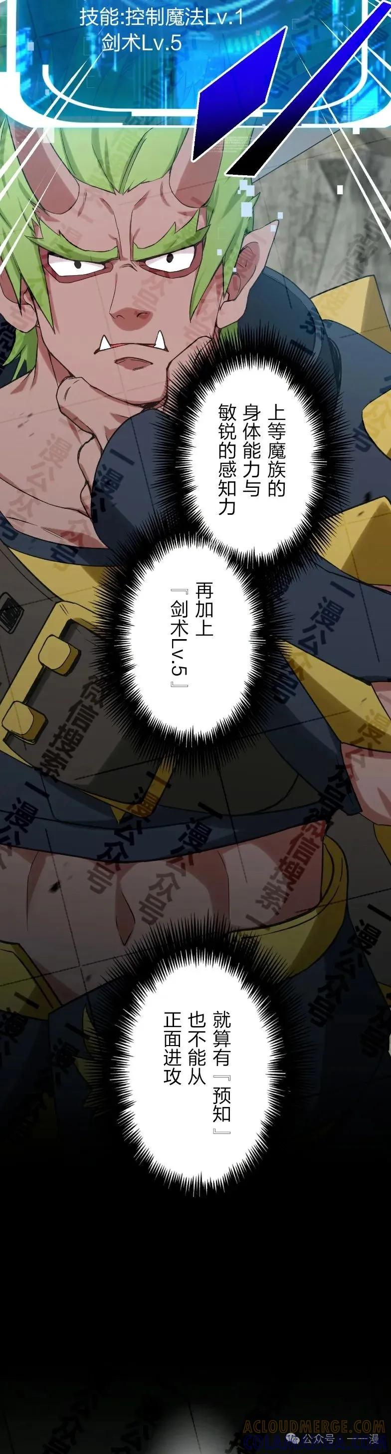 《最强暗杀者异世界转移》第35集 第49页