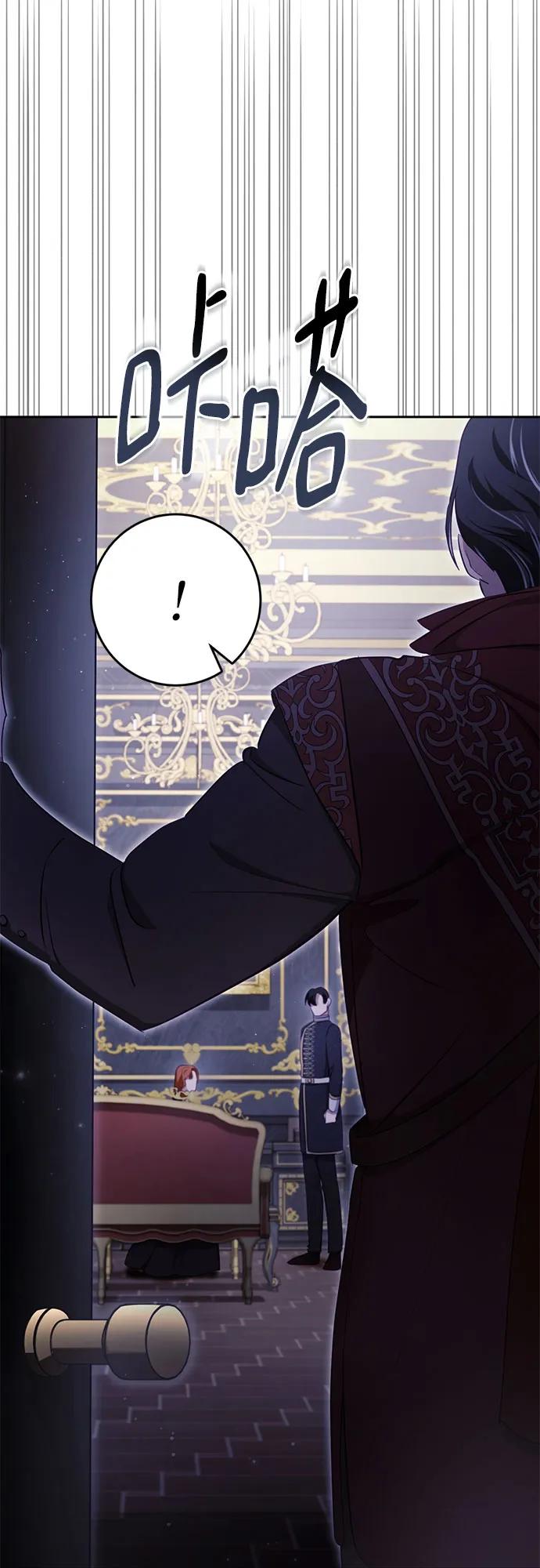 《幸存王女的微笑背后》第36话 第44页