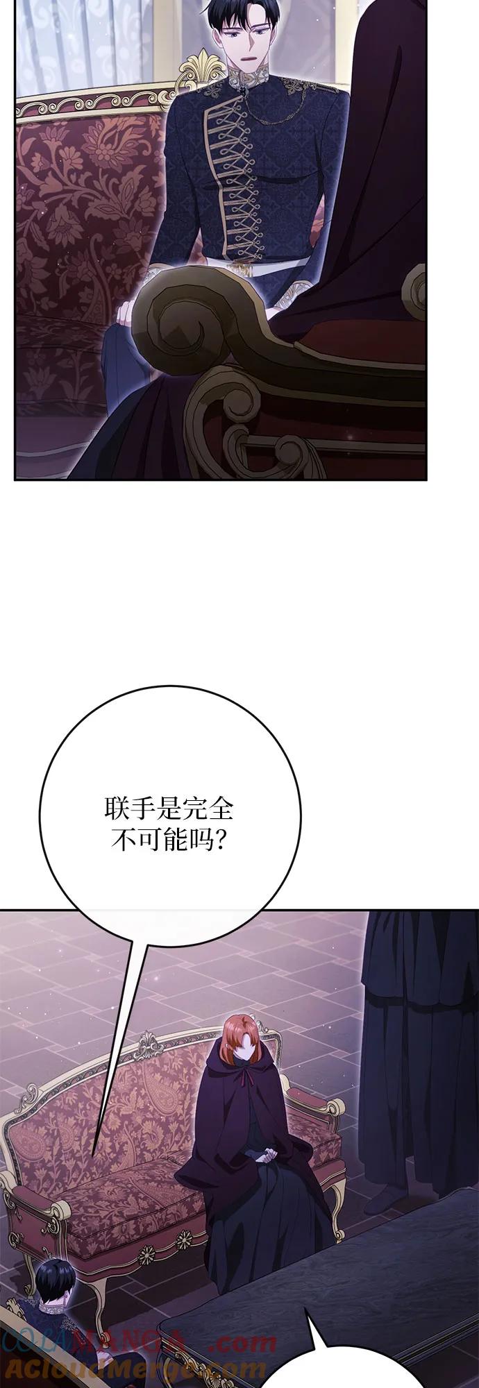 《幸存王女的微笑背后》第36话 第28页