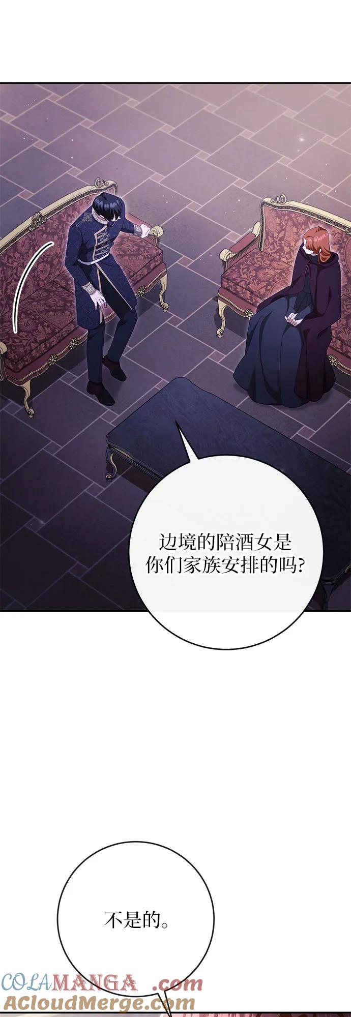 《幸存王女的微笑背后》第36话 第31页