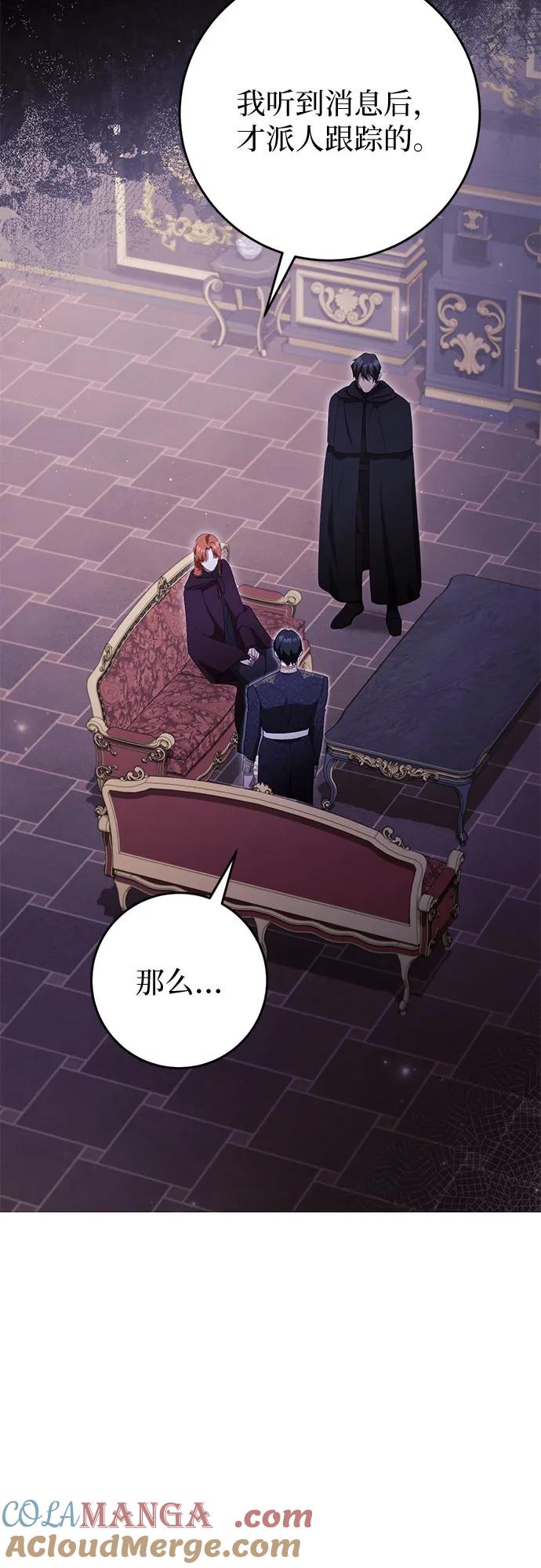 《幸存王女的微笑背后》第36话 第34页