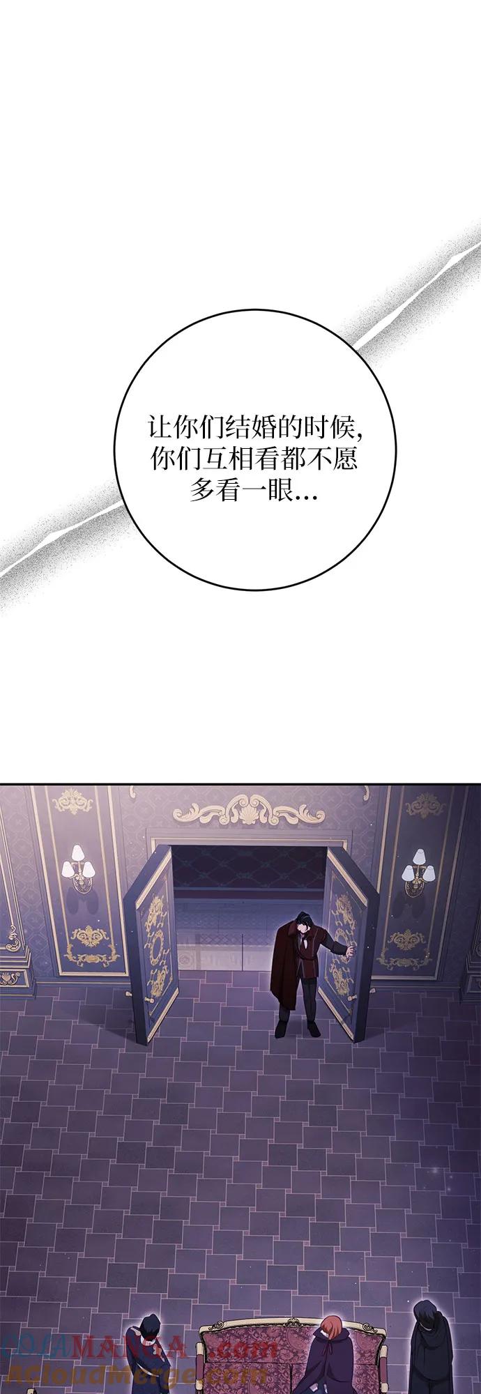 《幸存王女的微笑背后》第36话 第46页