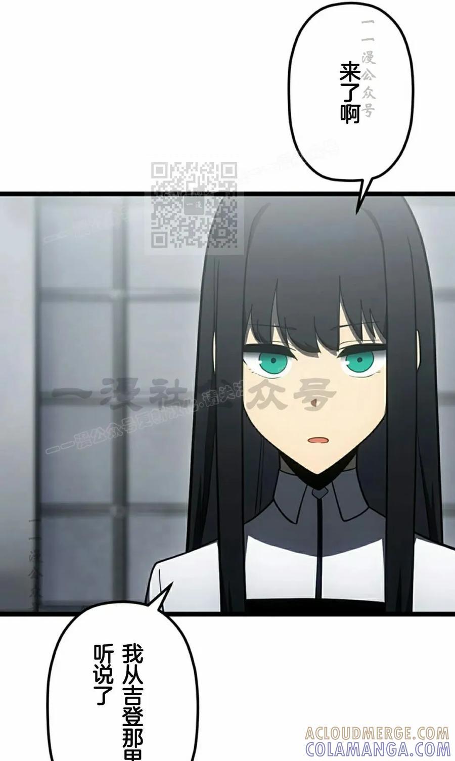 《无限回归》第40集 第76页